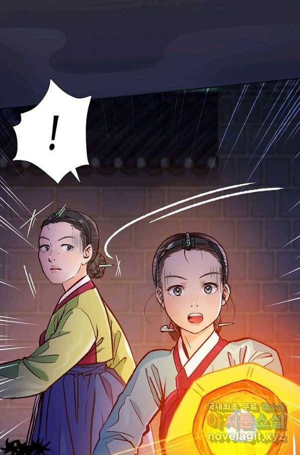 옷소매 붉은 끝동 59화 3
