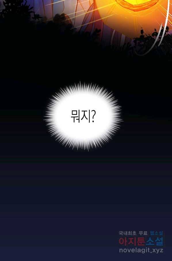 옷소매 붉은 끝동 59화 4