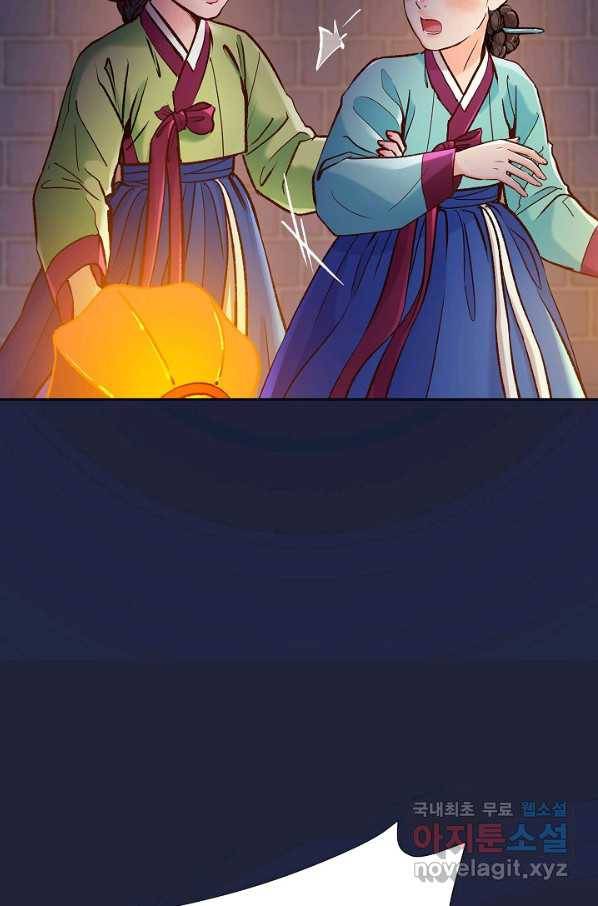 옷소매 붉은 끝동 59화 10