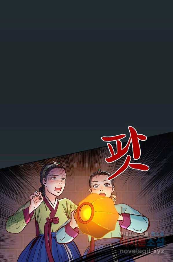 옷소매 붉은 끝동 59화 15