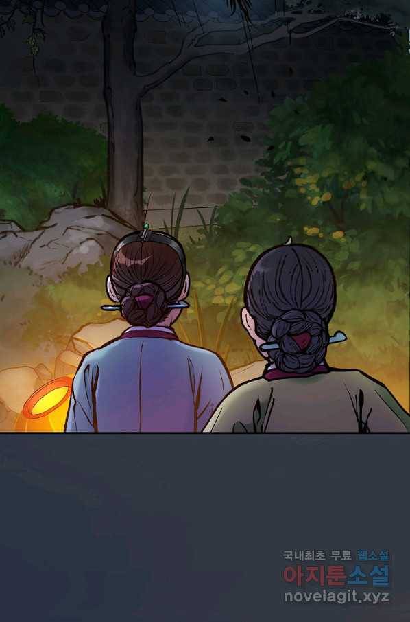 옷소매 붉은 끝동 59화 17