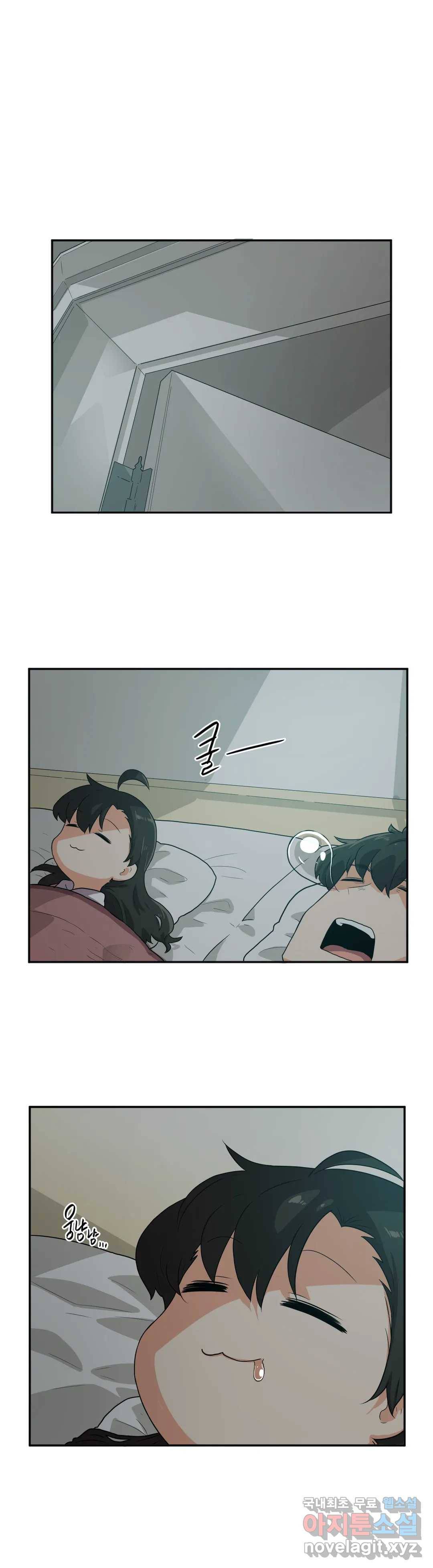 하루종일 조아영 143화(2부 48화) 1