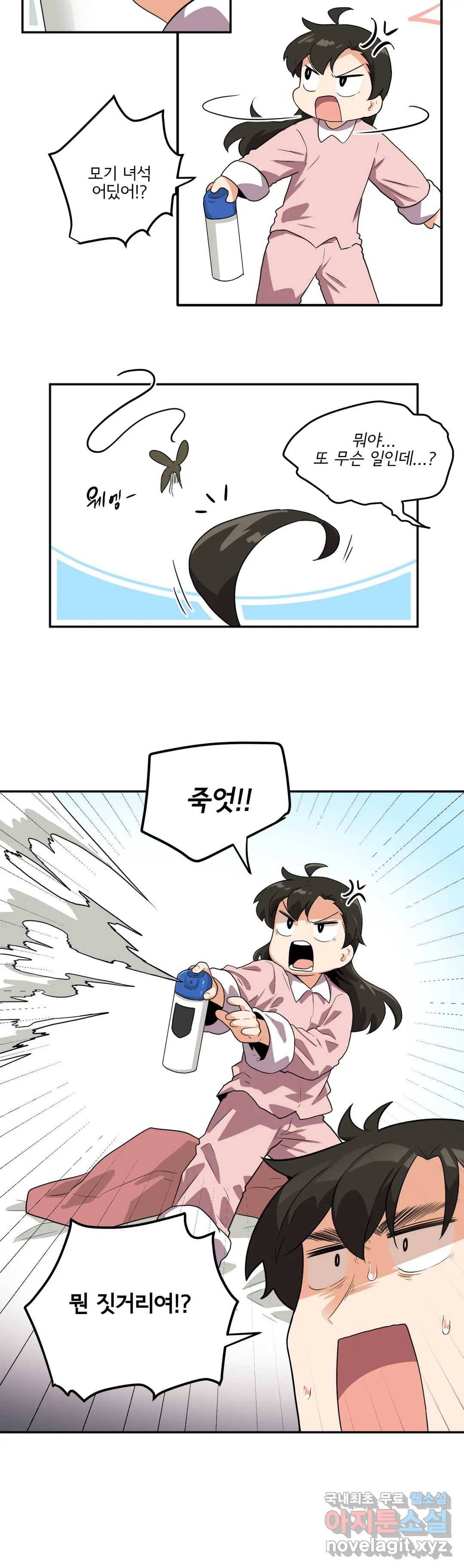 하루종일 조아영 143화(2부 48화) 17