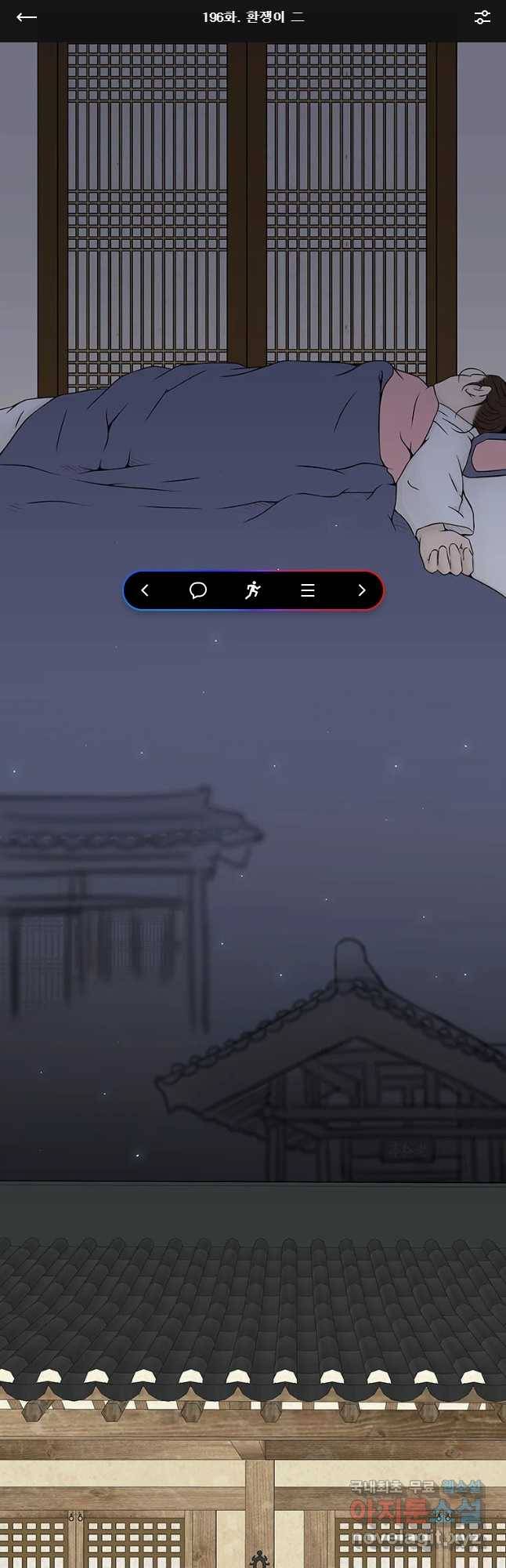 바리공주 196화 환쟁이 二 1