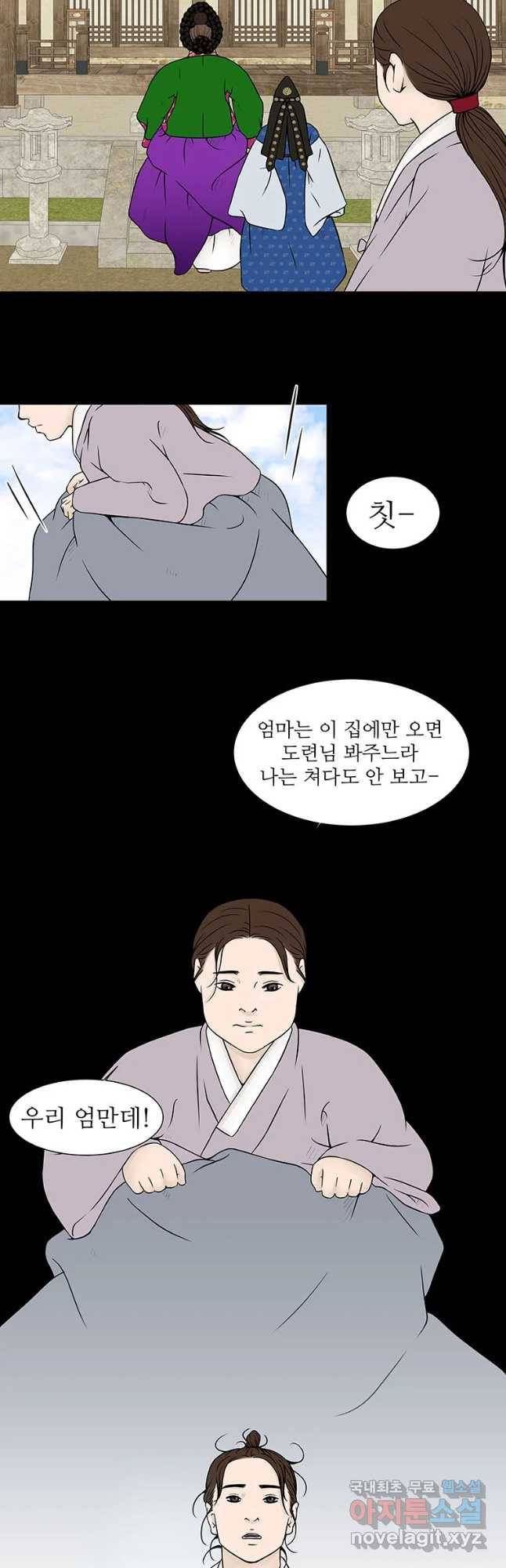 바리공주 196화 환쟁이 二 4