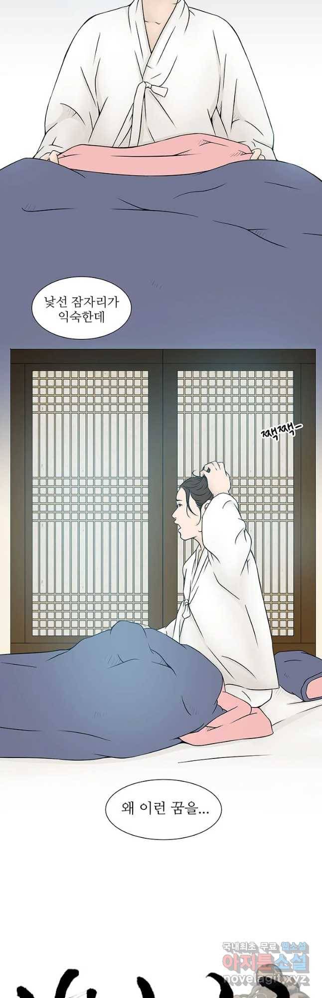 바리공주 196화 환쟁이 二 5