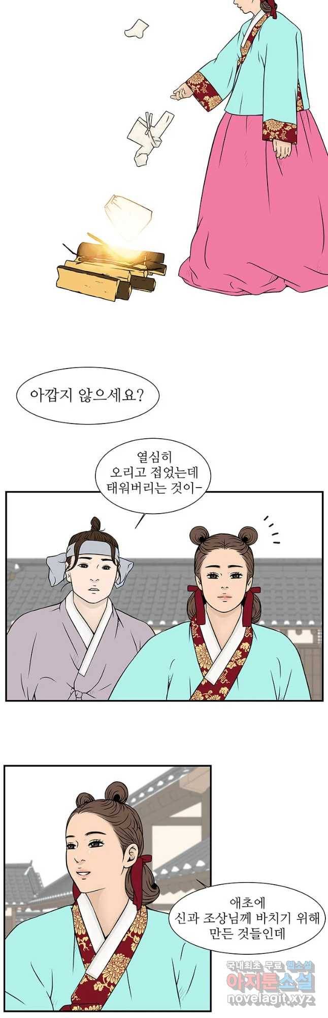바리공주 196화 환쟁이 二 7