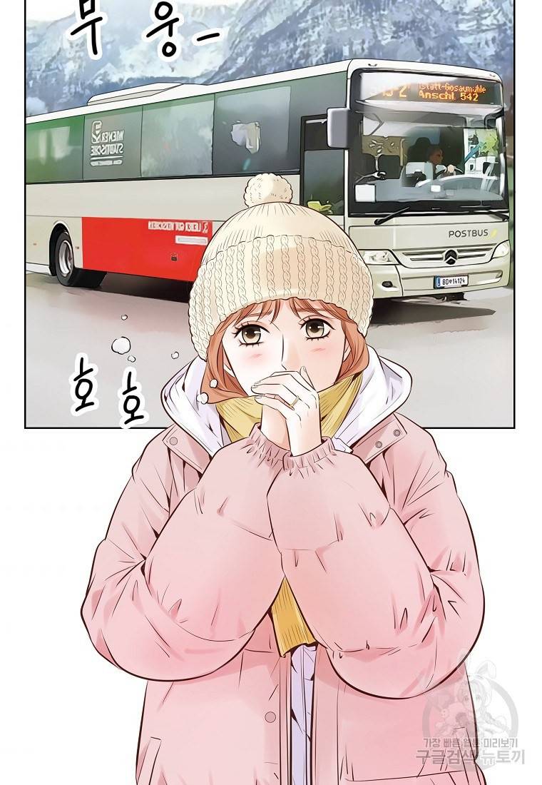 내가 널 사랑할 때 90화 6