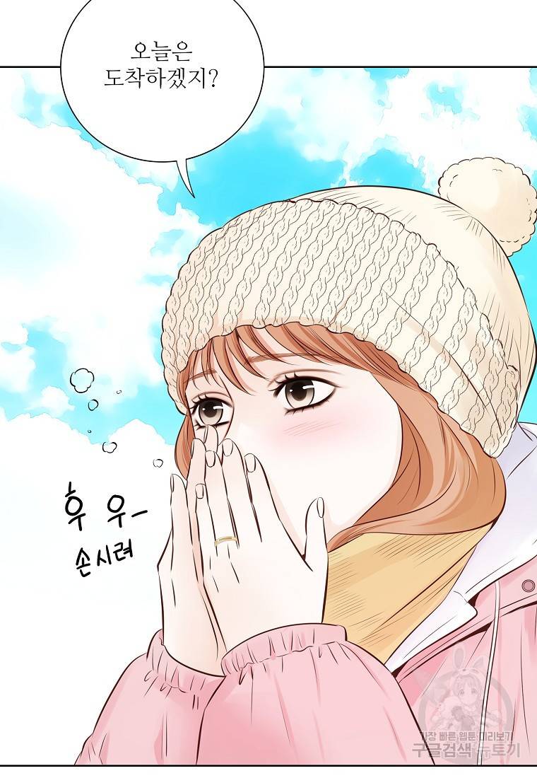 내가 널 사랑할 때 90화 8