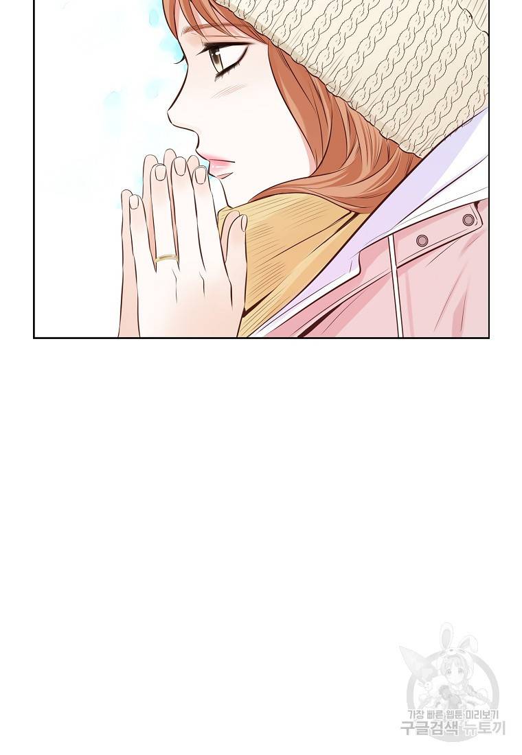 내가 널 사랑할 때 90화 10
