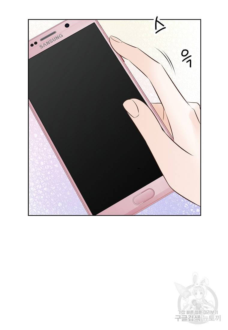 내가 널 사랑할 때 90화 11