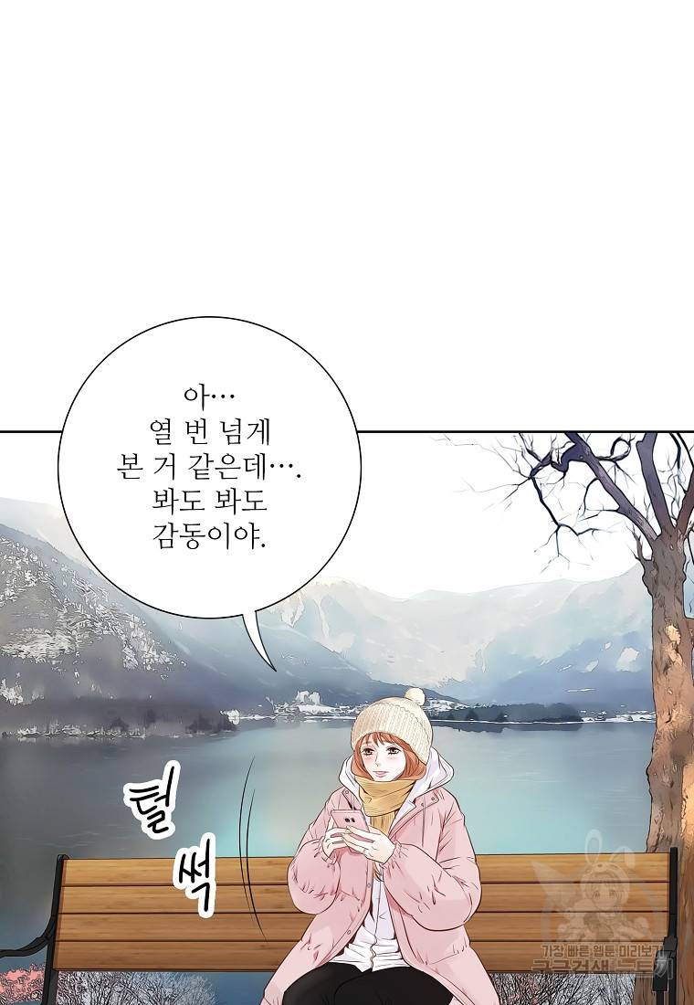 내가 널 사랑할 때 90화 12