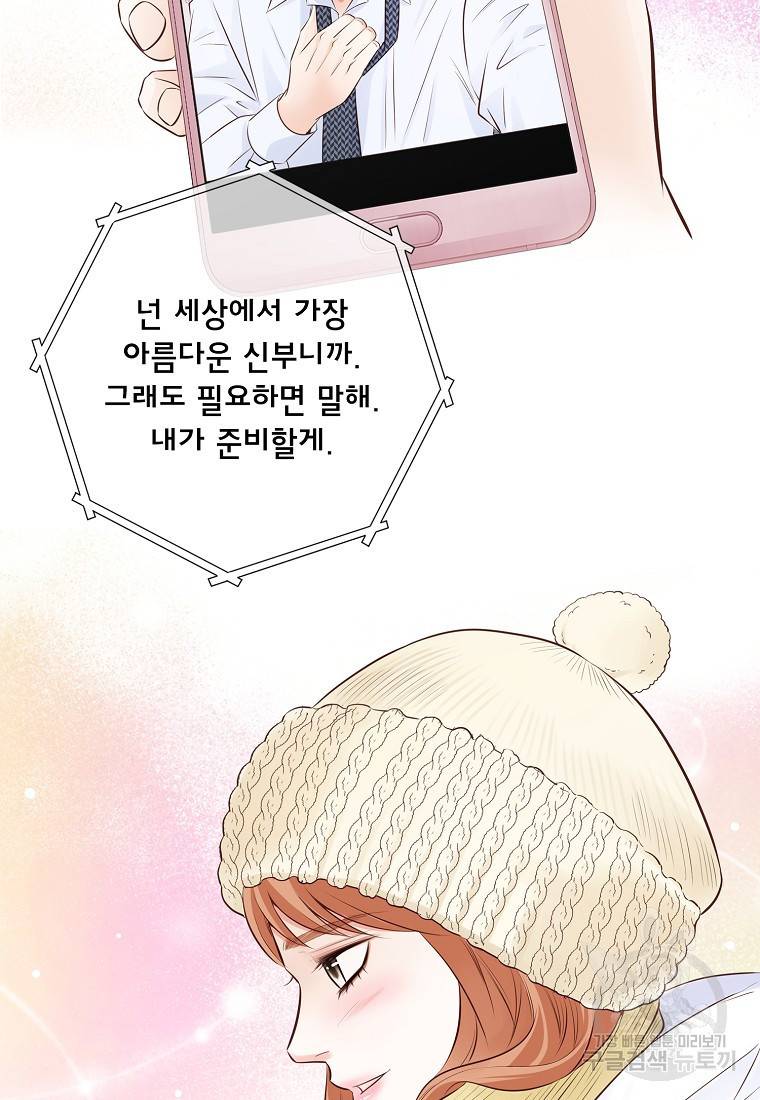 내가 널 사랑할 때 90화 15