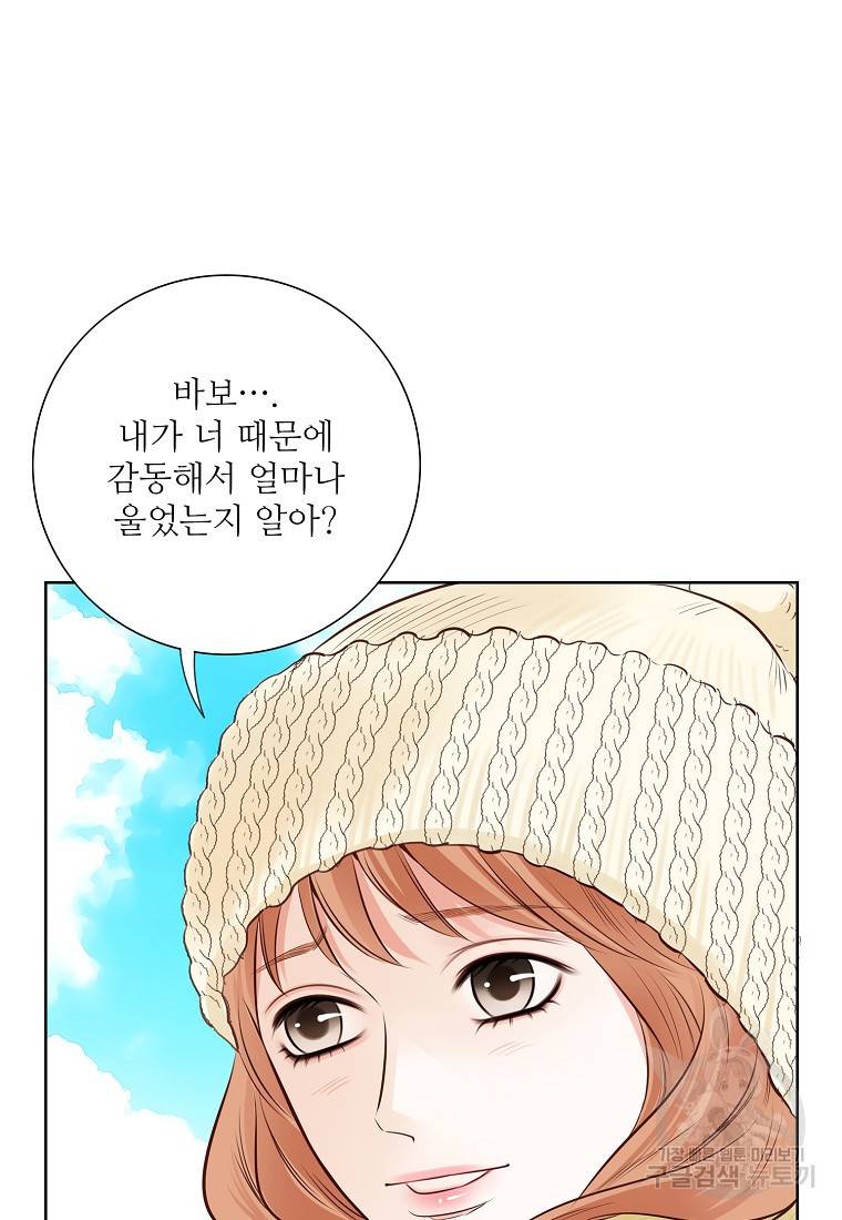 내가 널 사랑할 때 90화 20