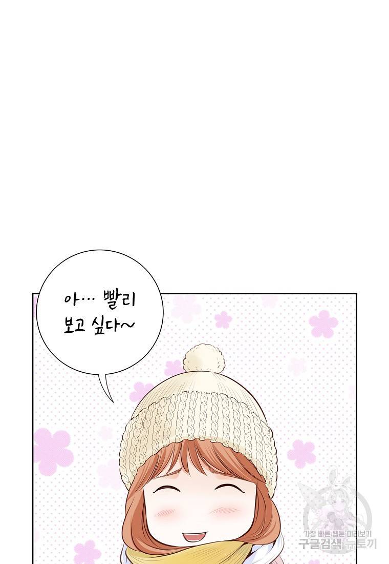 내가 널 사랑할 때 90화 26