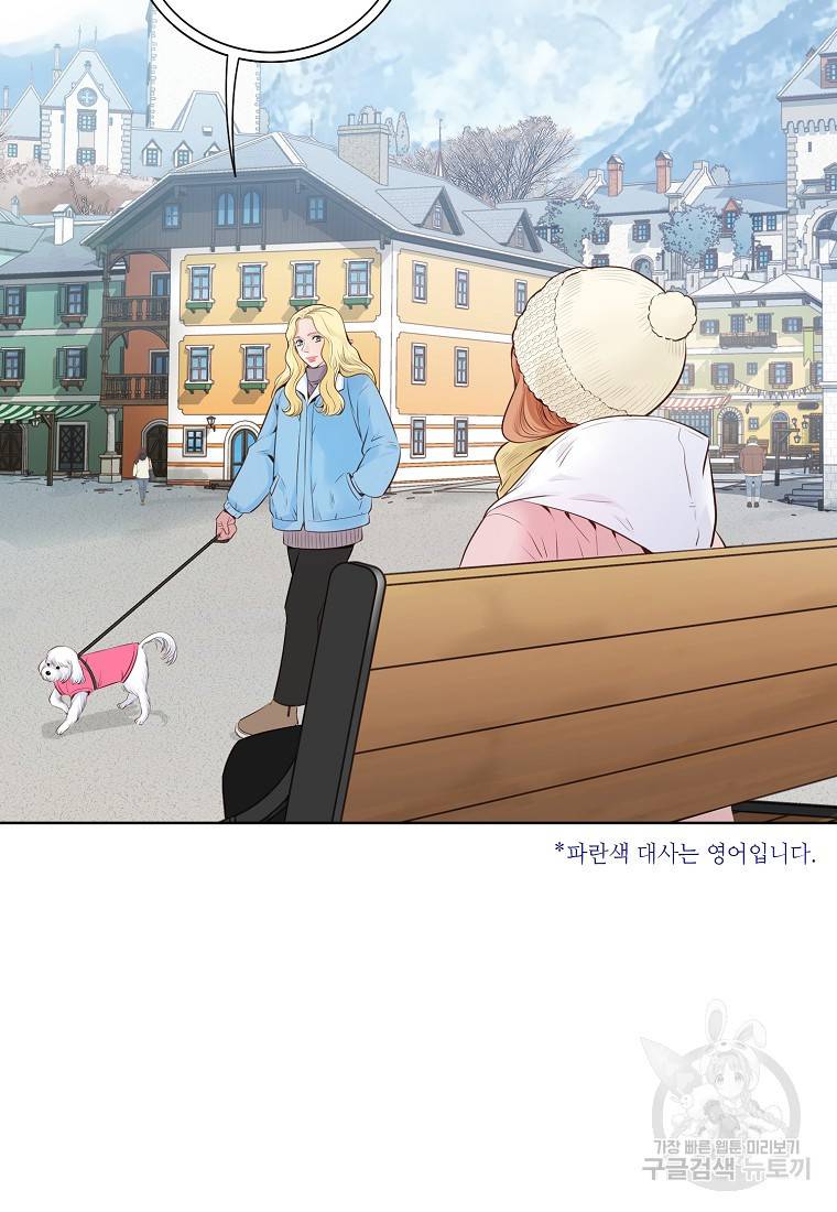 내가 널 사랑할 때 90화 28