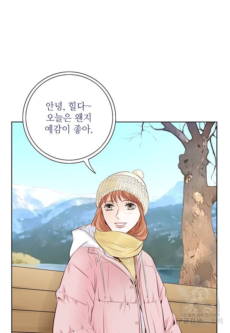 내가 널 사랑할 때 90화 29