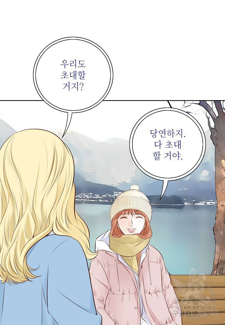 내가 널 사랑할 때 90화 32