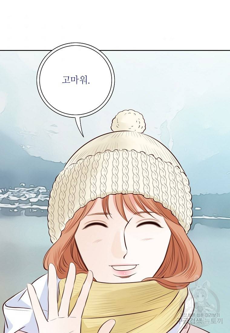 내가 널 사랑할 때 90화 35