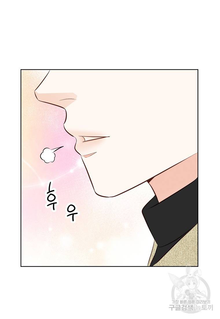 내가 널 사랑할 때 90화 43