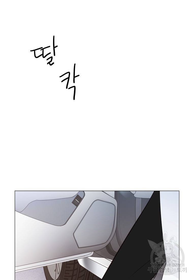 내가 널 사랑할 때 90화 44