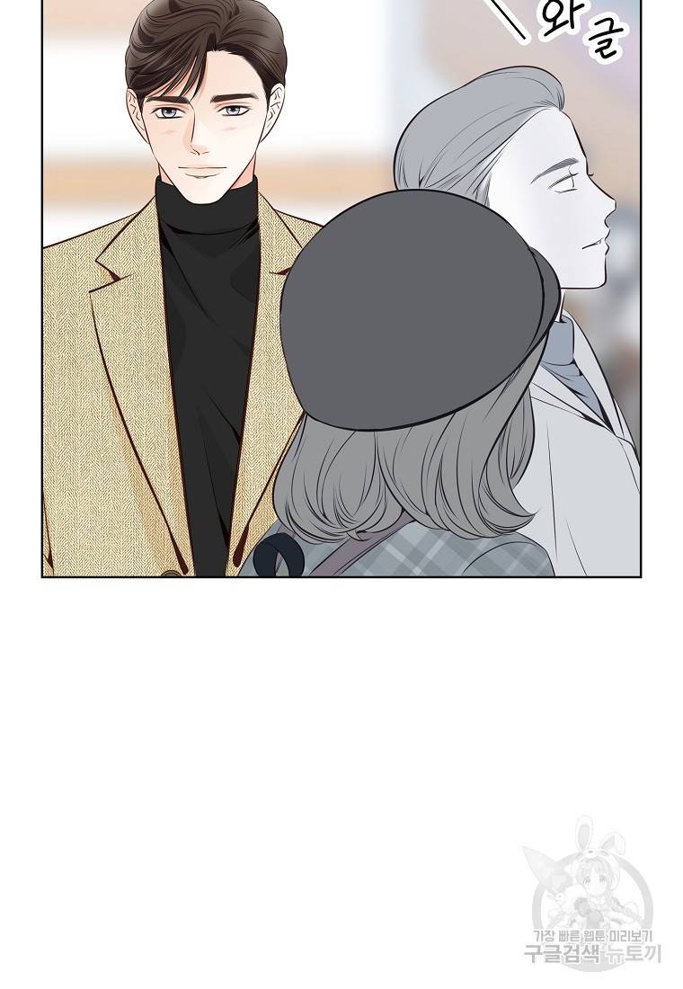 내가 널 사랑할 때 90화 52