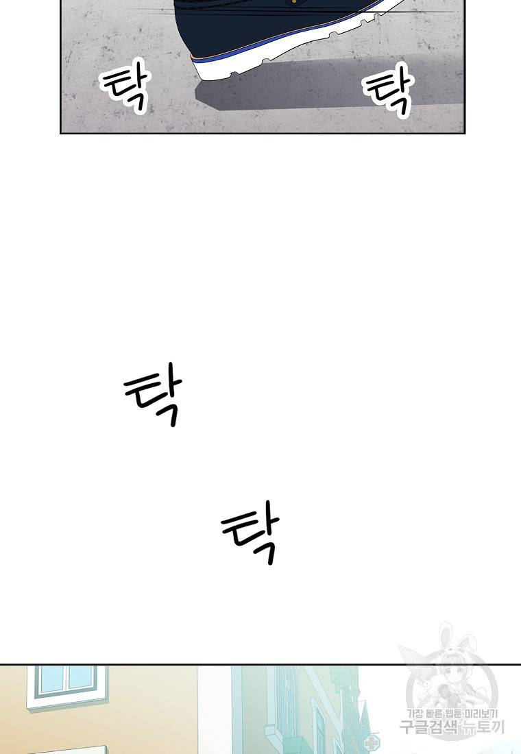 내가 널 사랑할 때 90화 61