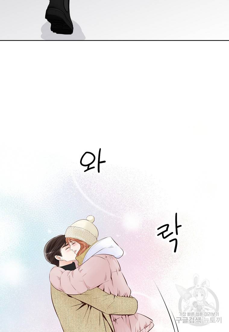 내가 널 사랑할 때 90화 63