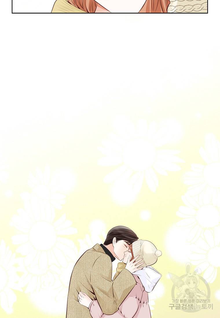 내가 널 사랑할 때 90화 70