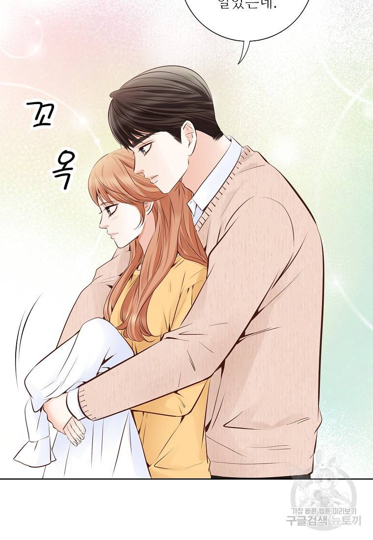 내가 널 사랑할 때 90화 78