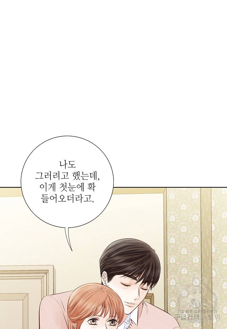 내가 널 사랑할 때 90화 79
