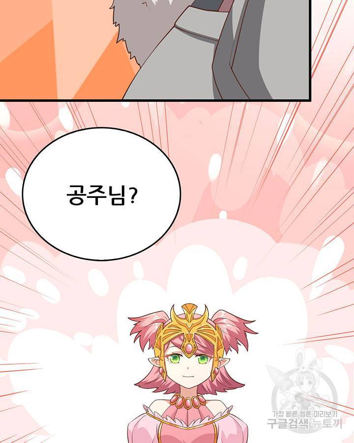 내가 널 사랑할 때 90화 80