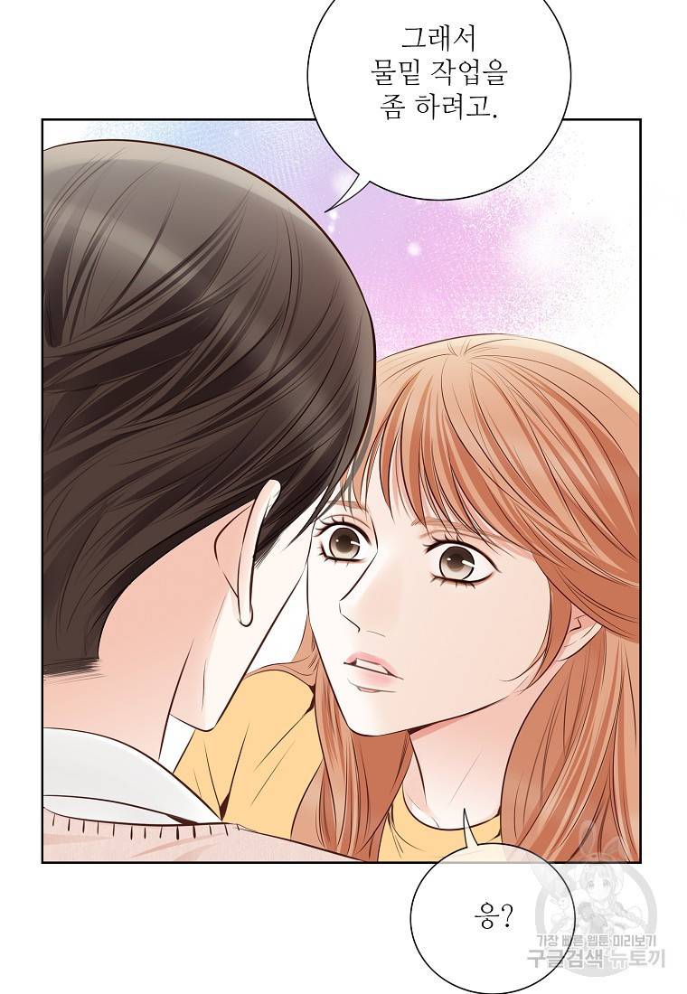 내가 널 사랑할 때 90화 92
