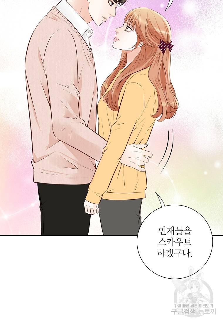 내가 널 사랑할 때 90화 94