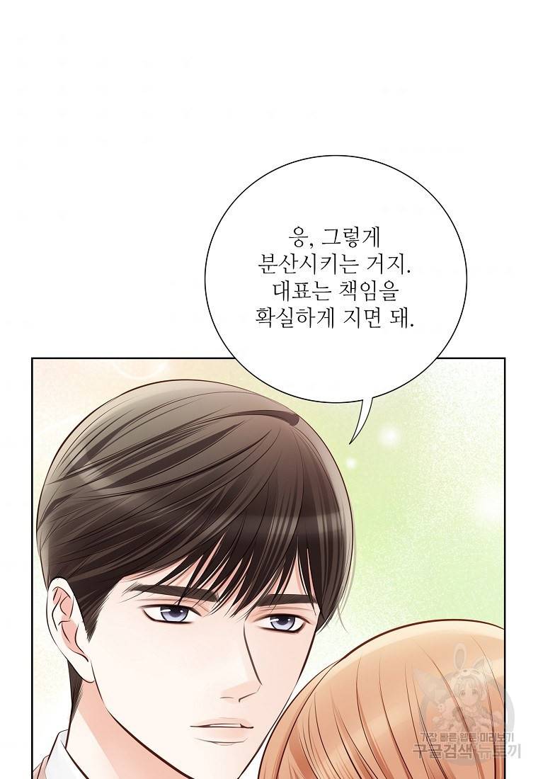 내가 널 사랑할 때 90화 95