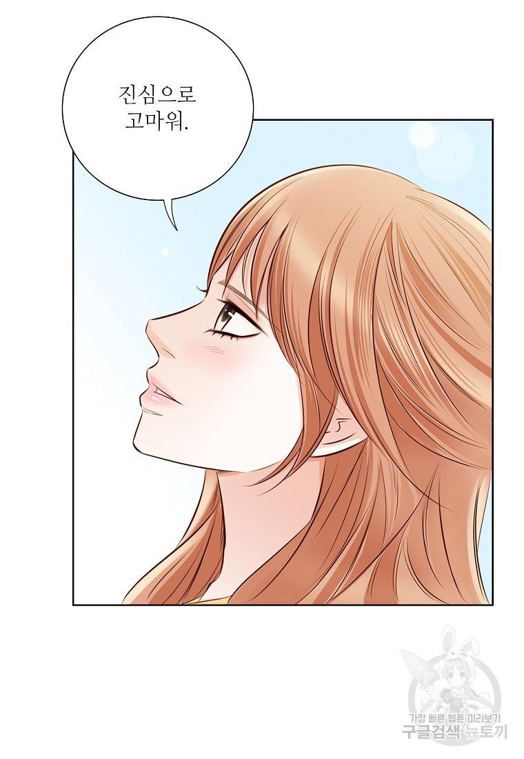 내가 널 사랑할 때 90화 100