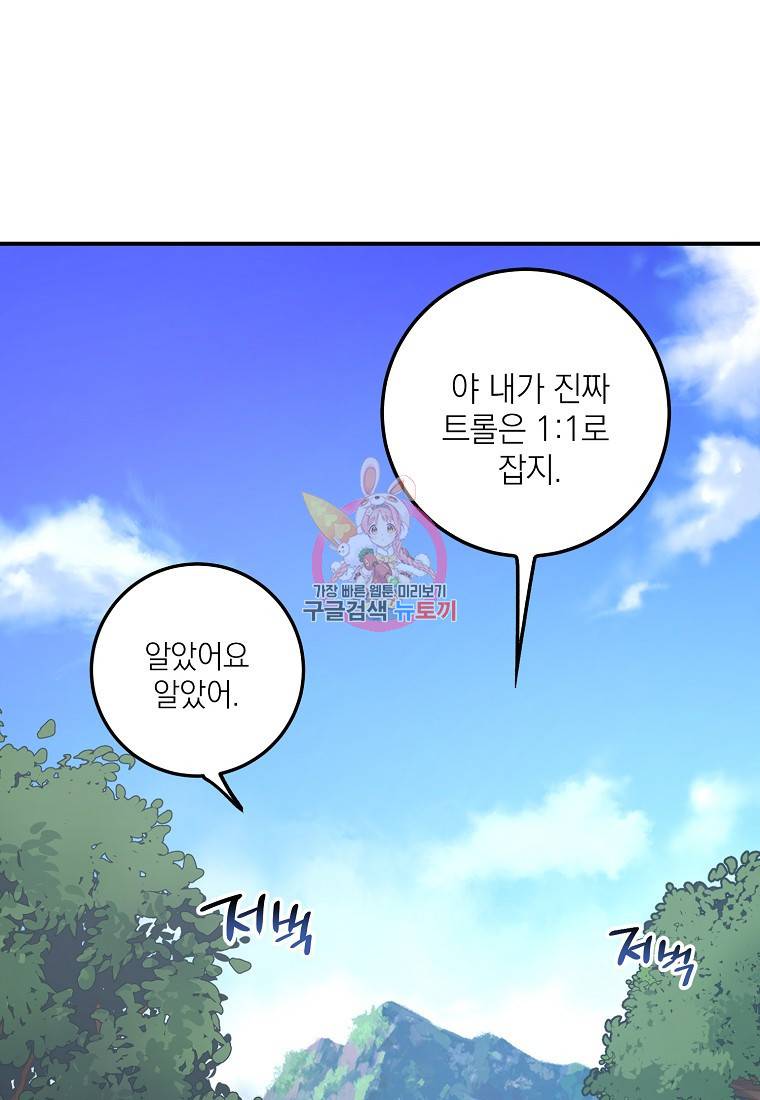 운빨 4화 1