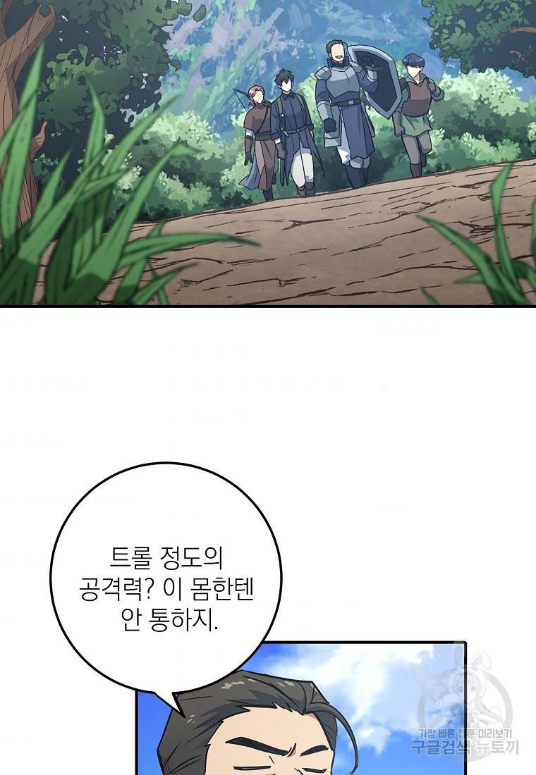 운빨 4화 2
