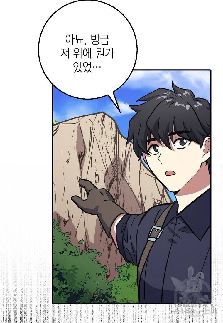 운빨 4화 12