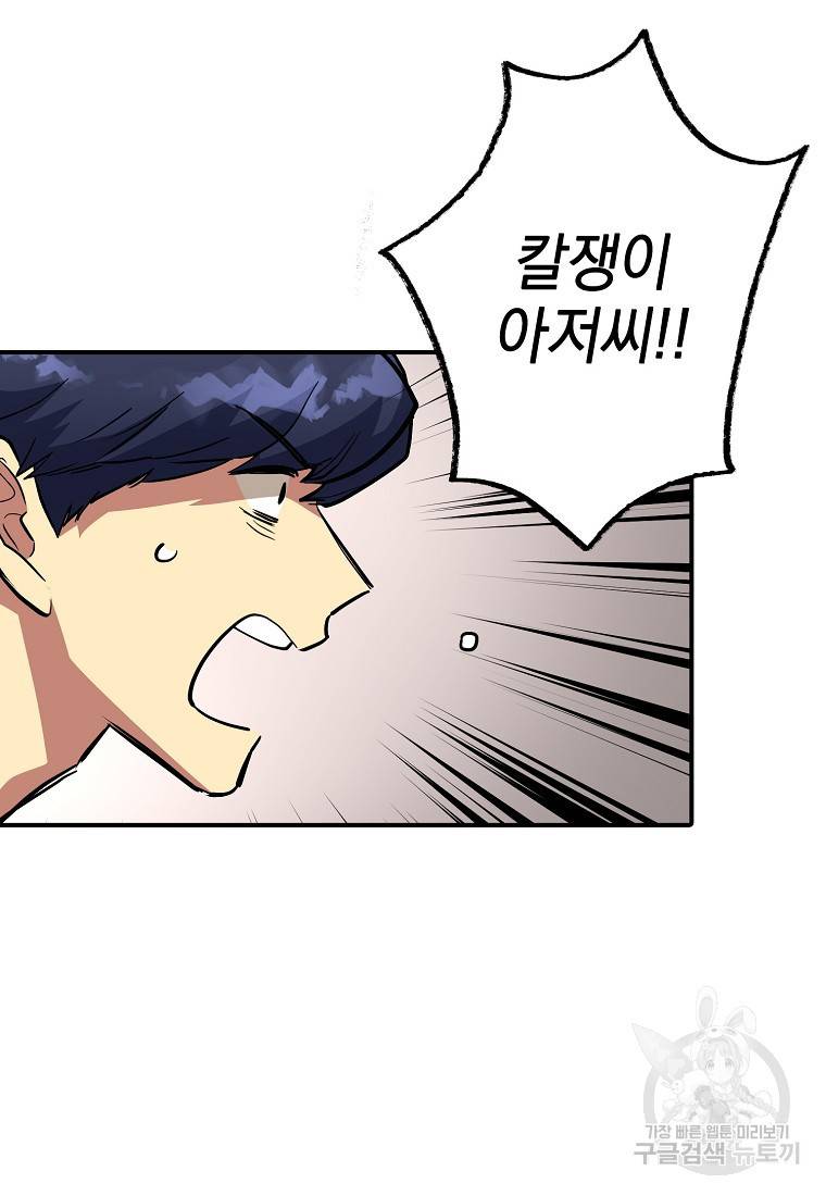 운빨 4화 28