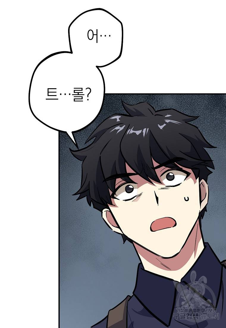 운빨 4화 29