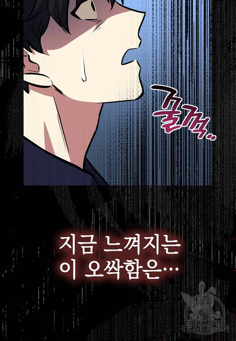 운빨 4화 35