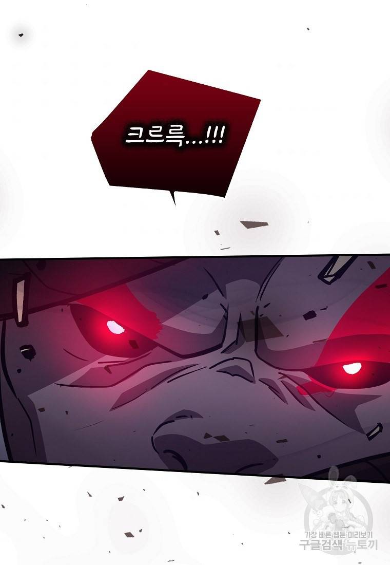 운빨 4화 43