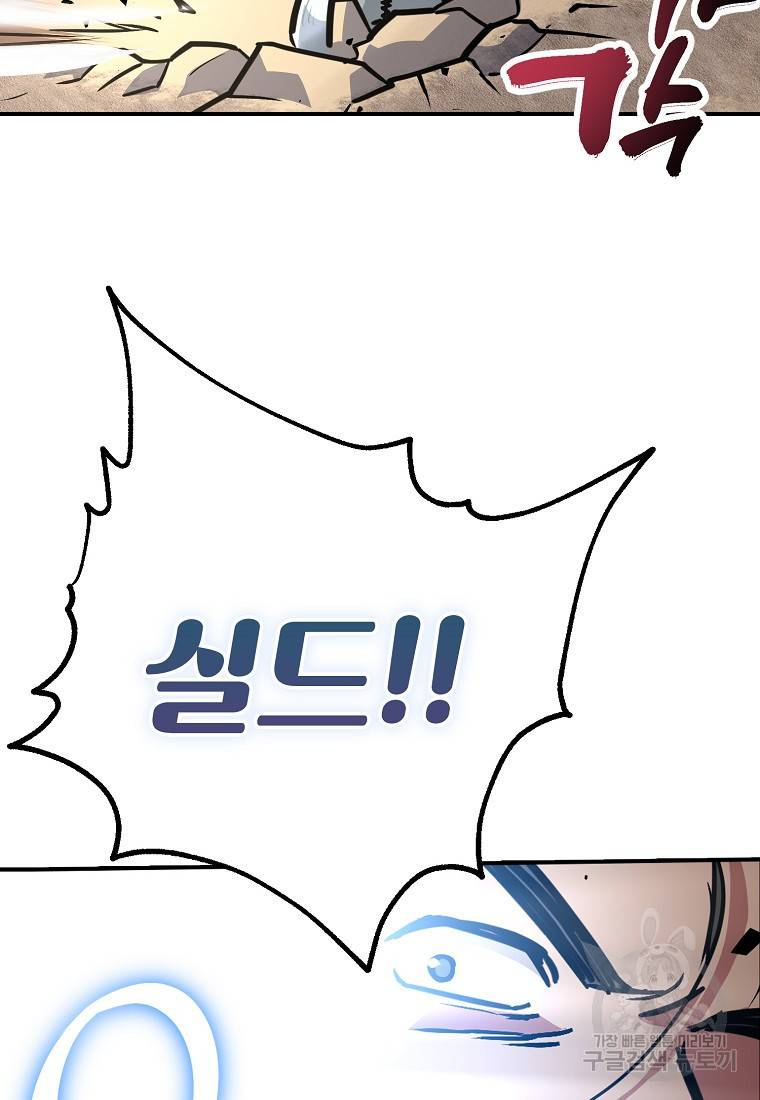 운빨 4화 55