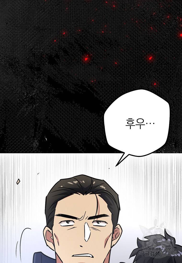 운빨 4화 67