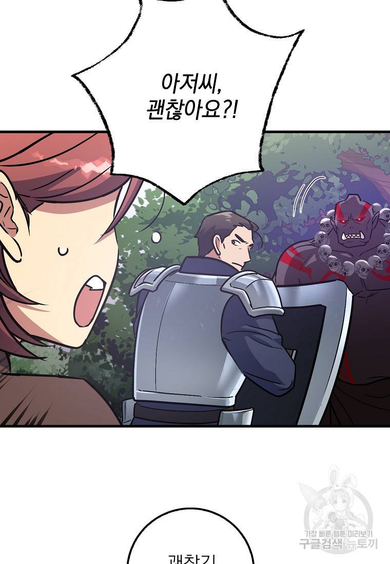 운빨 4화 69