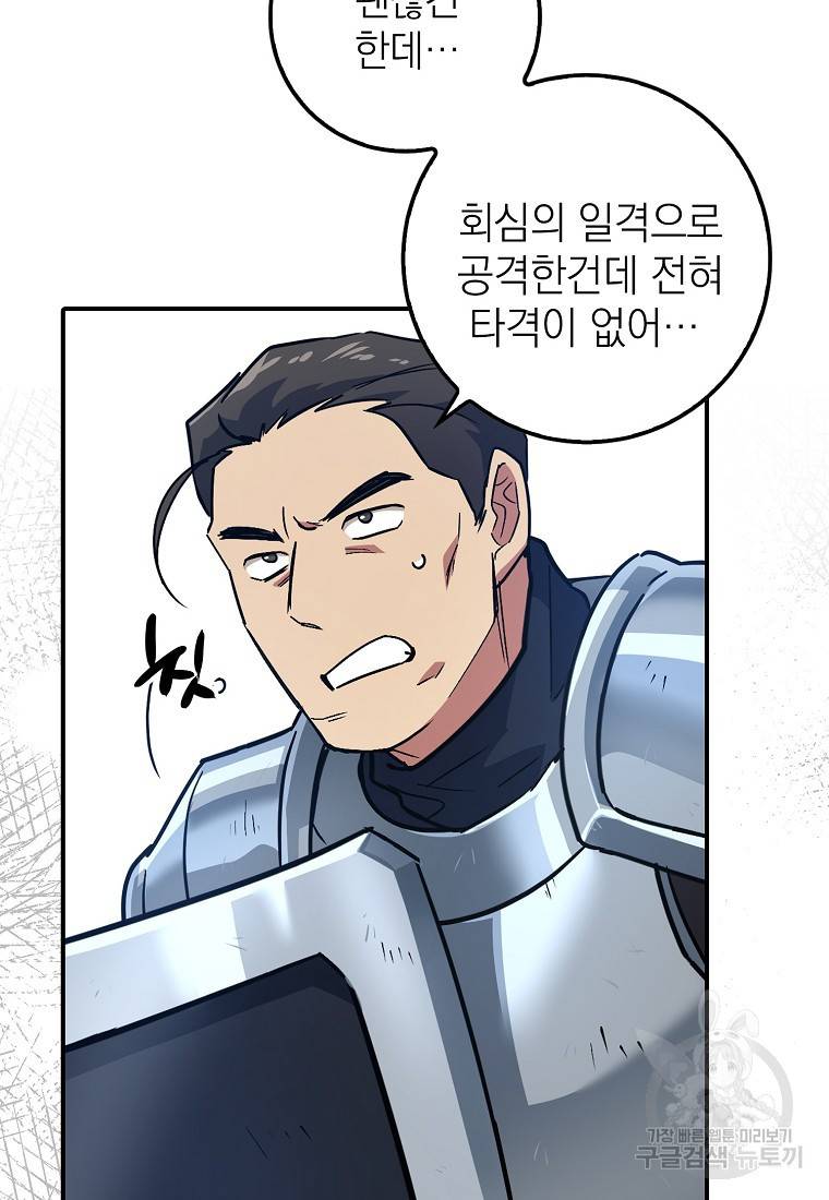 운빨 4화 70