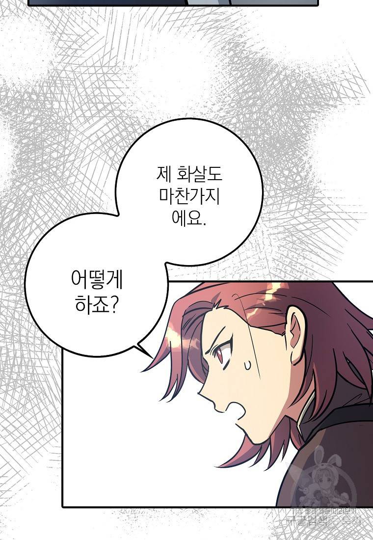 운빨 4화 71