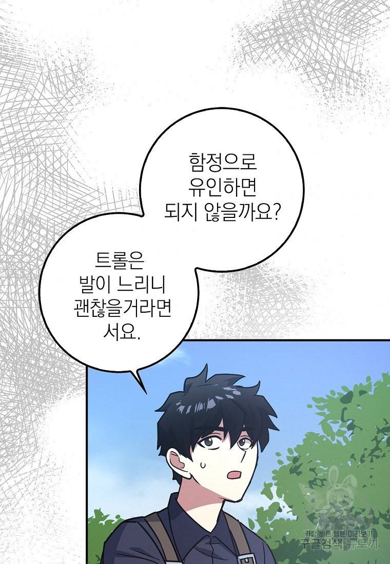 운빨 4화 72