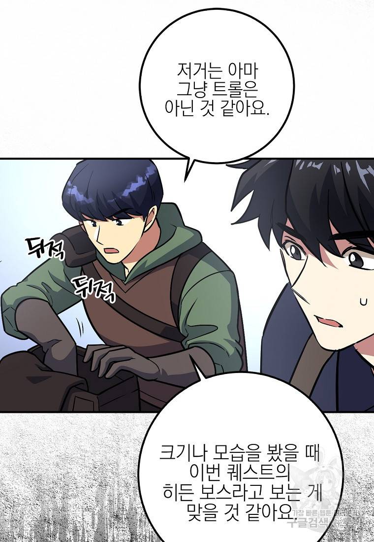 운빨 4화 74